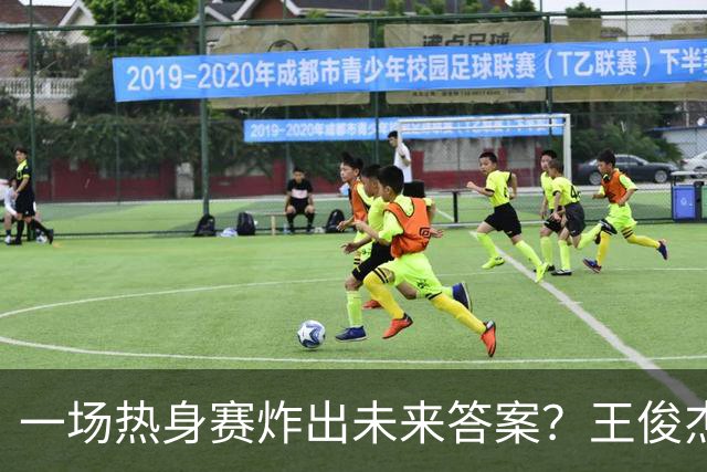 一场热身赛炸出未来答案？王俊杰+徐昕，中国男篮终于有盼头了
